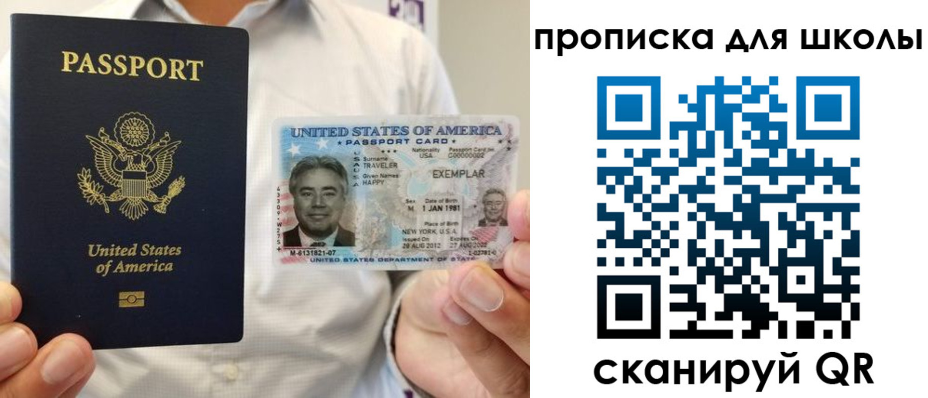 найти адрес прописки в Амурской области