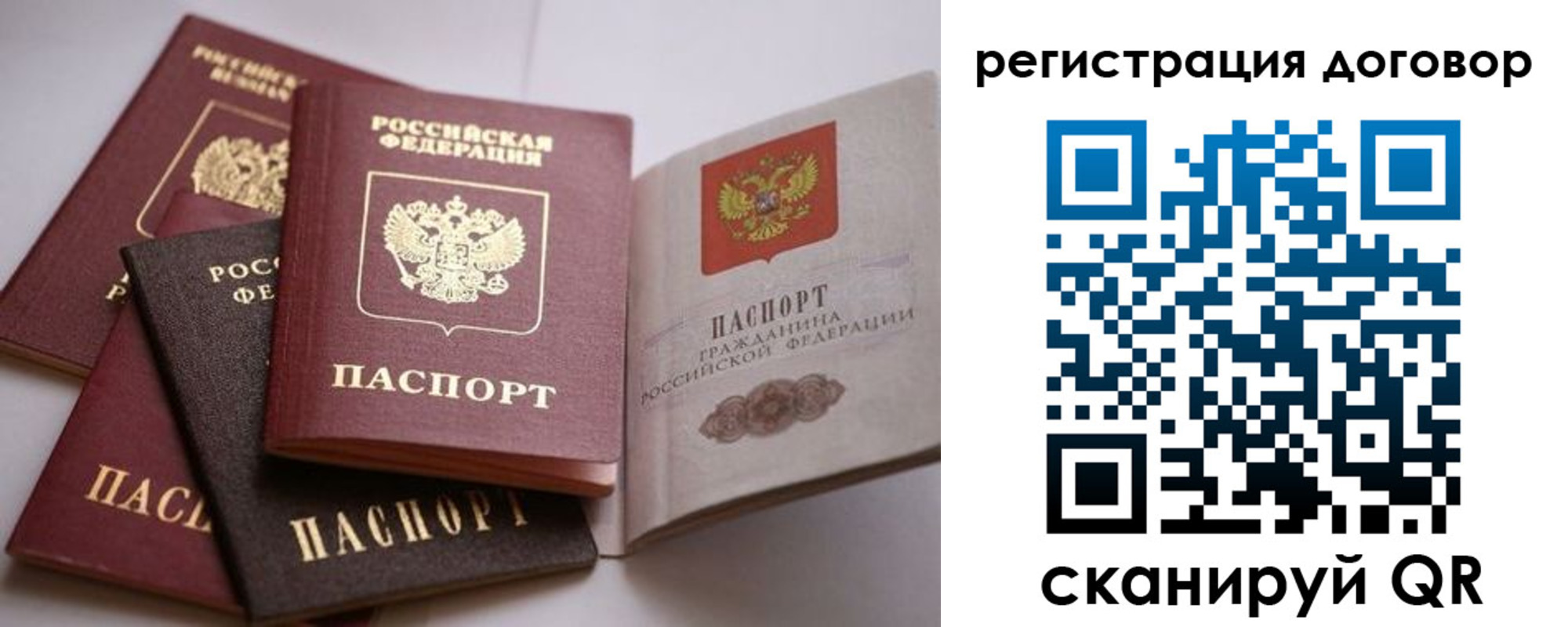 прописка в Амурской области
